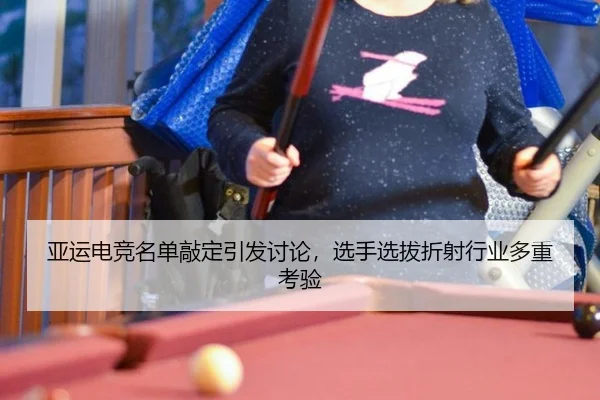 ya-yun-dian-jing-ming-dan-qiao-ding-yin-fa-tao-lun-xuan-shou-xuan-ba-zhe-she-hang-ye-duo-zhong-kao-yan-2-881.jpg